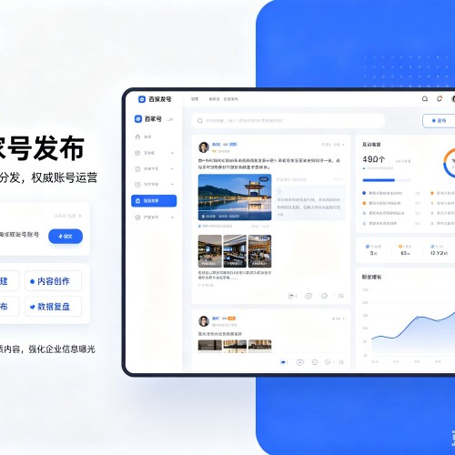 招远百家号信息发布代运营